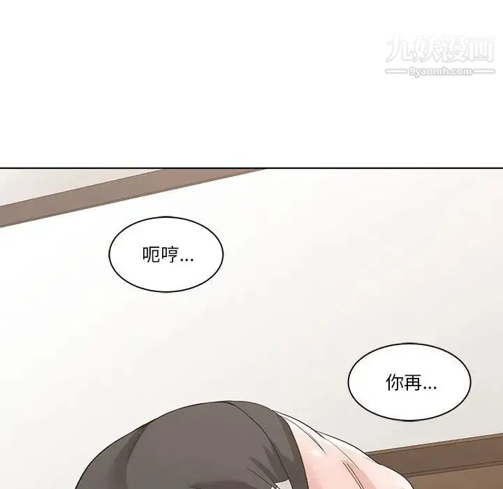 谁才是真爱 第11话 第44页