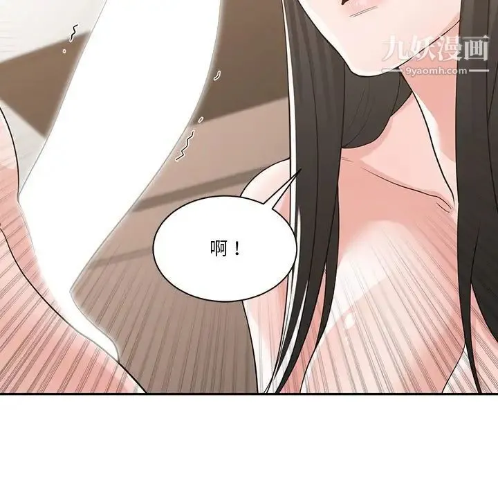 谁才是真爱 第11话 第83页