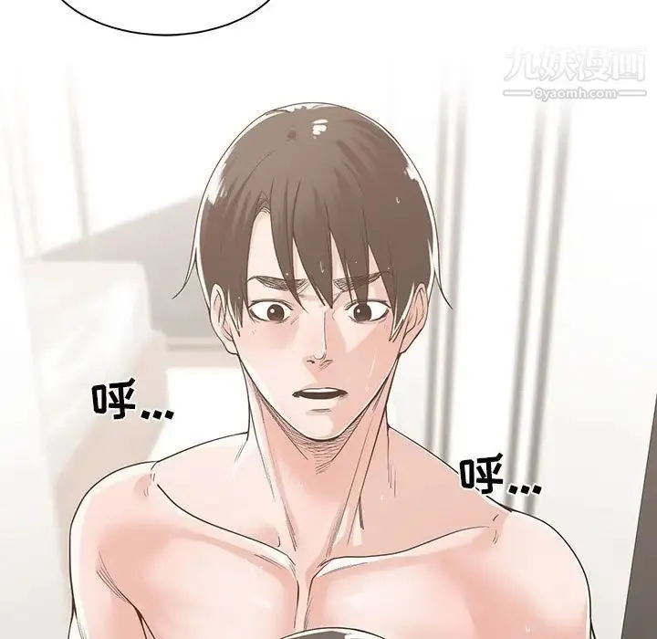 谁才是真爱 第11话 第5页