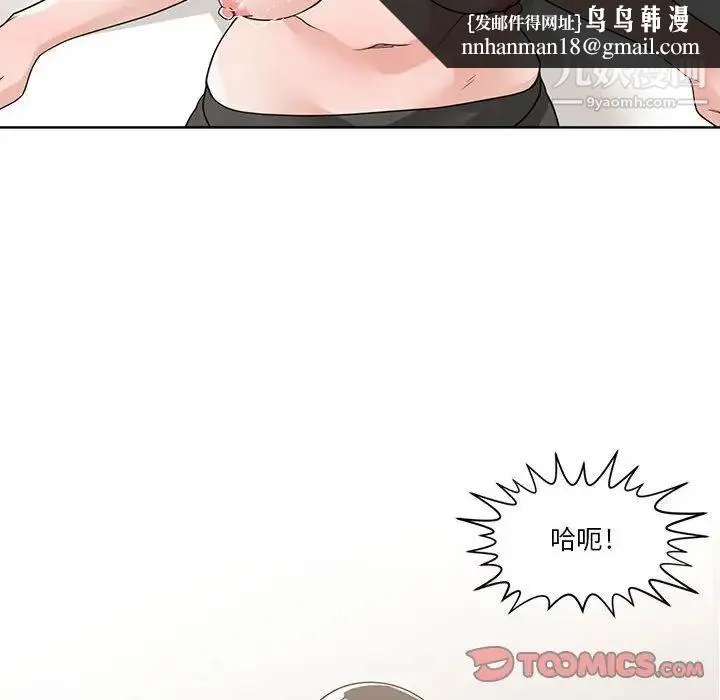 谁才是真爱 第11话 第58页