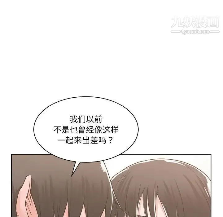 谁才是真爱 第11话 第20页