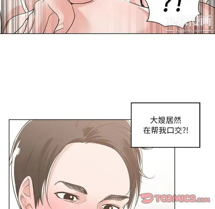 谁才是真爱 第11话 第94页