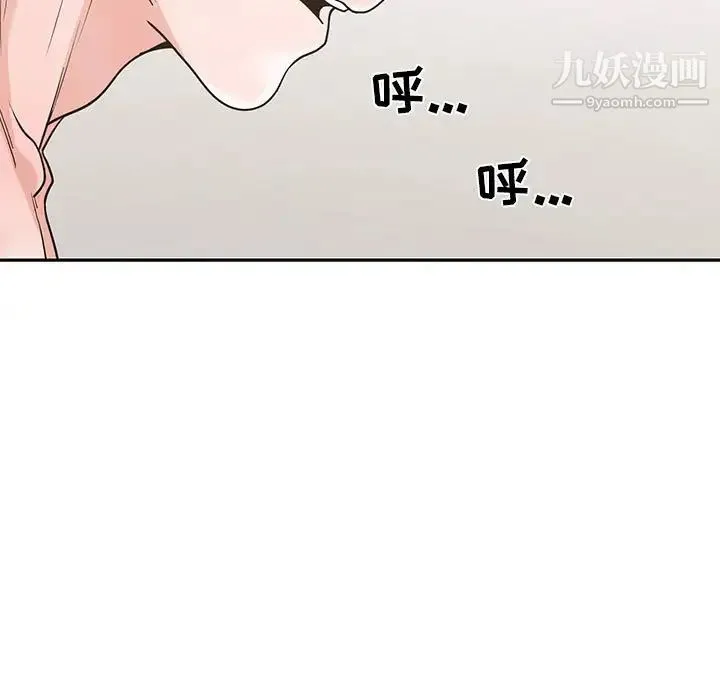 谁才是真爱 第11话 第67页