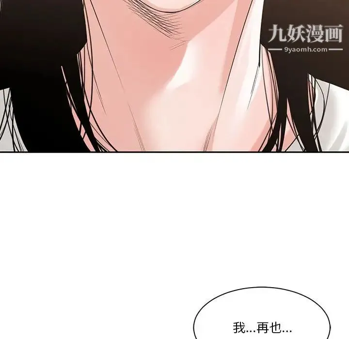 谁才是真爱 第11话 第8页