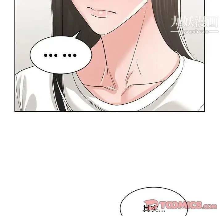 谁才是真爱 第11话 第34页