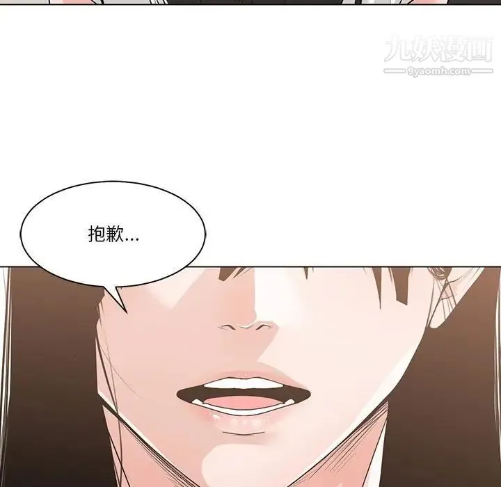 谁才是真爱 第11话 第7页