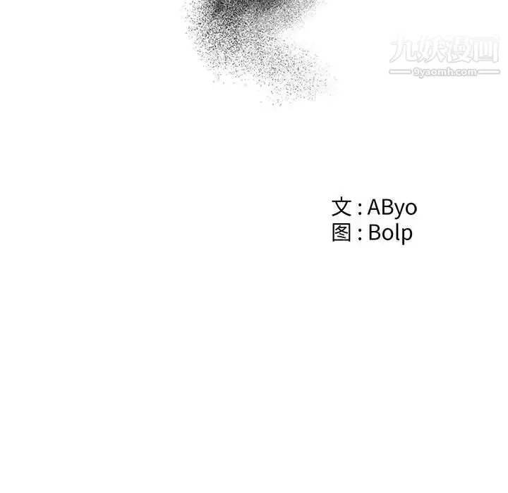 谁才是真爱 第11话 第19页