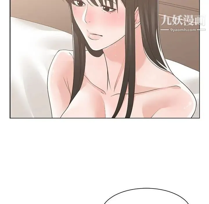 谁才是真爱 第11话 第75页