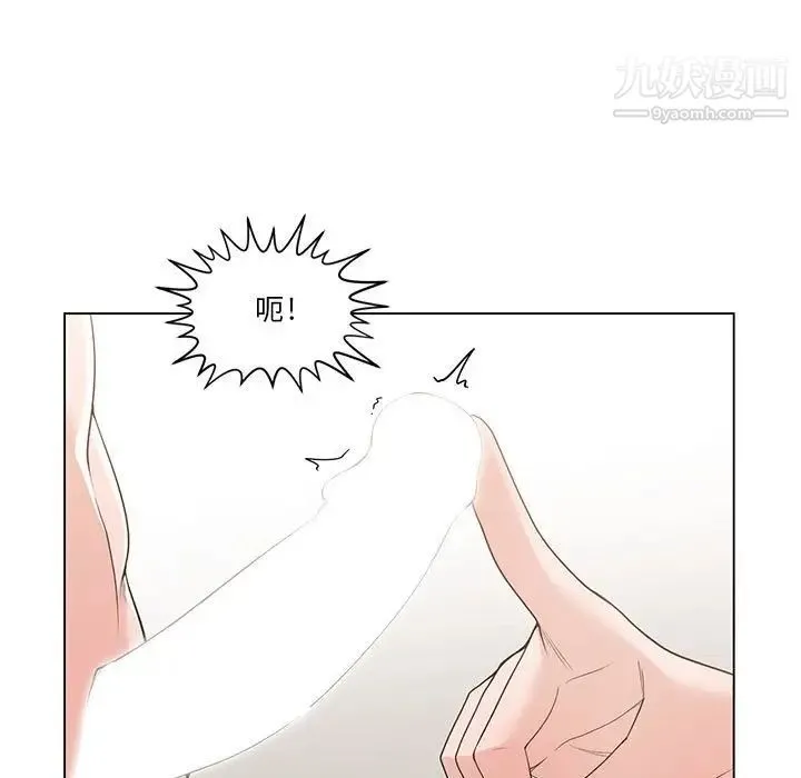 谁才是真爱 第11话 第85页