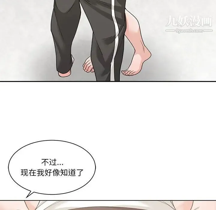 谁才是真爱 第11话 第24页