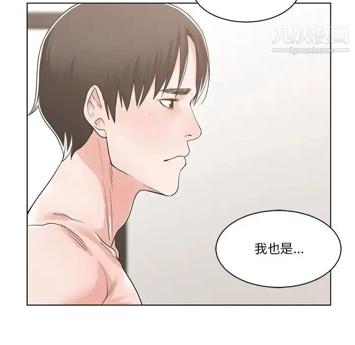 谁才是真爱 第11话 第35页