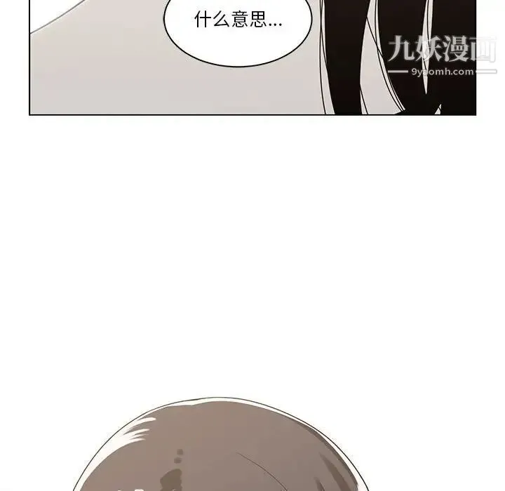 谁才是真爱 第11话 第92页