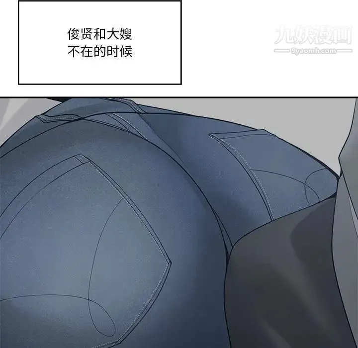 谁才是真爱 第30话 第65页