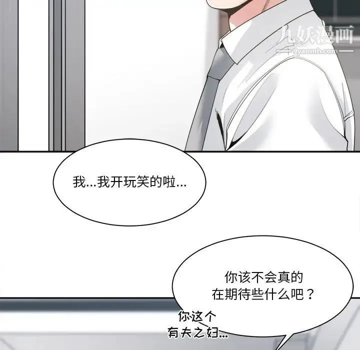 谁才是真爱 第30话 第25页