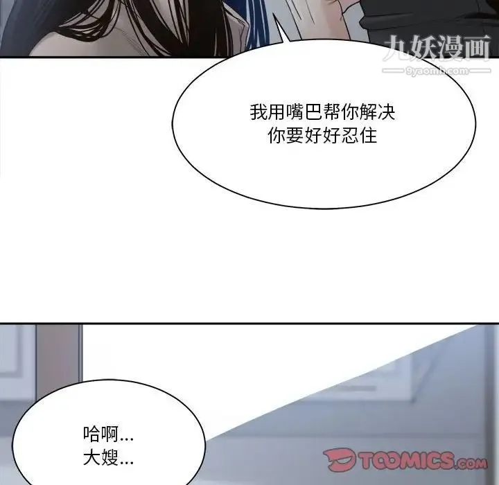 谁才是真爱 第30话 第126页