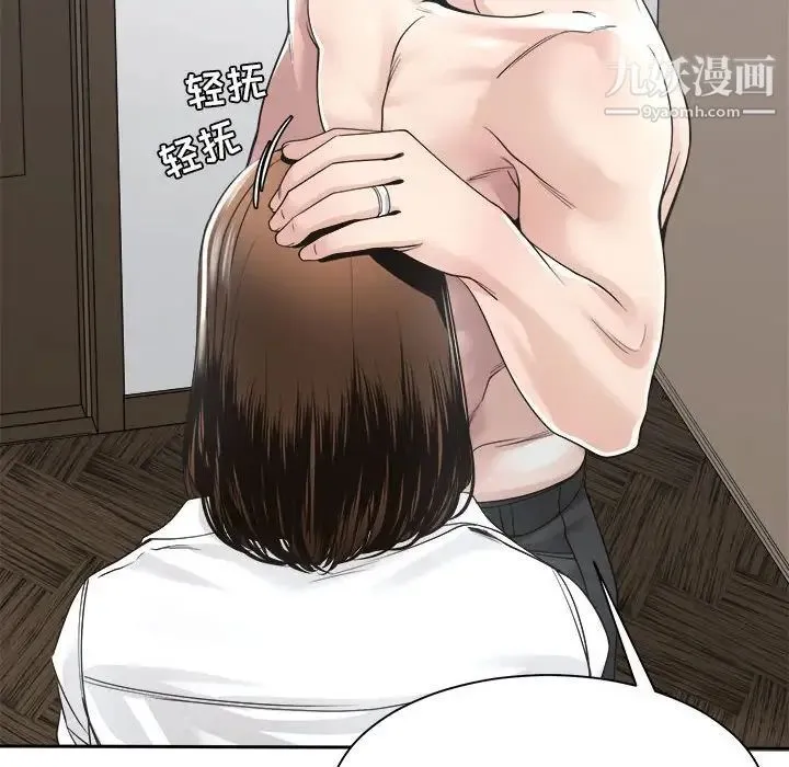 谁才是真爱 第30话 第44页