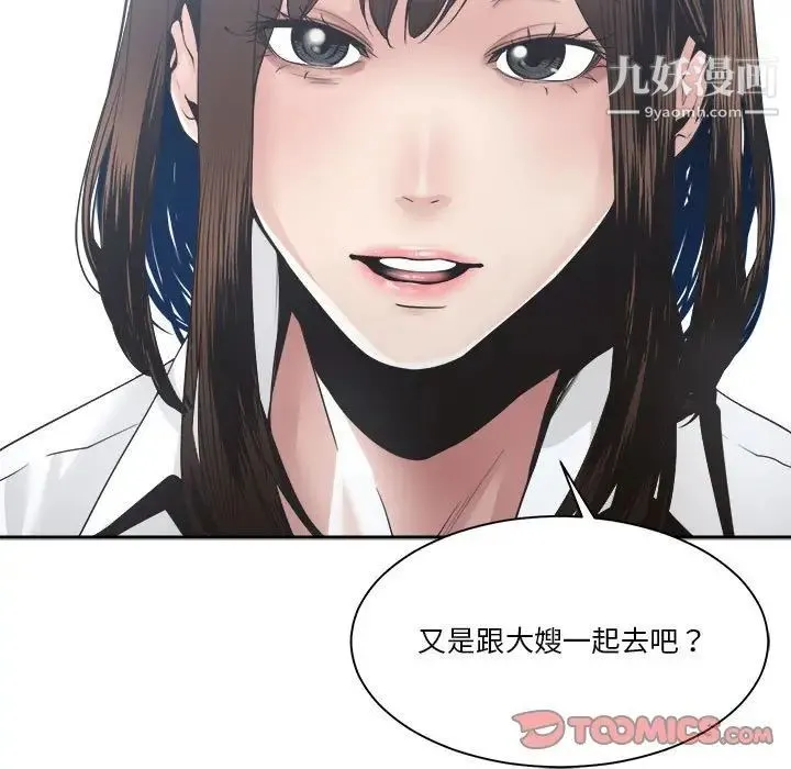 谁才是真爱 第30话 第39页