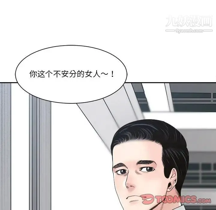 谁才是真爱 第30话 第24页