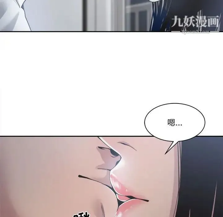 谁才是真爱 第30话 第118页