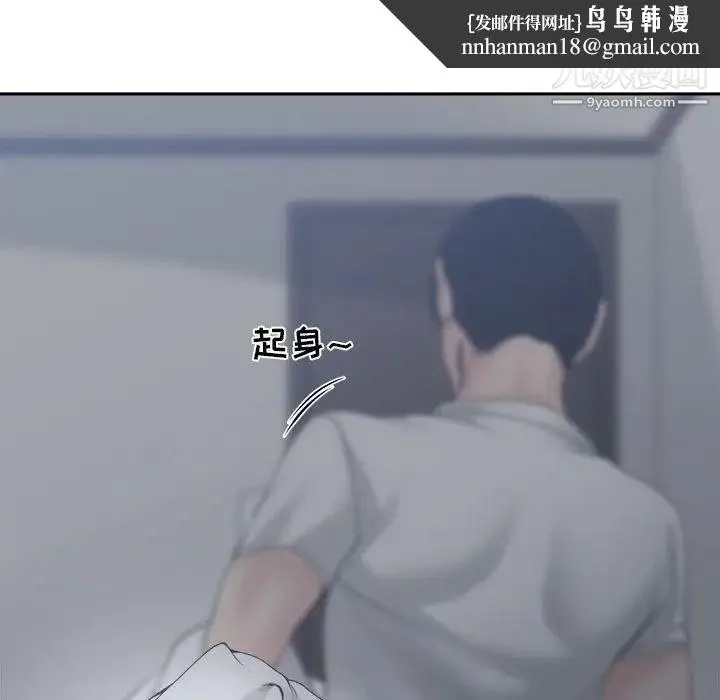 谁才是真爱 第30话 第67页