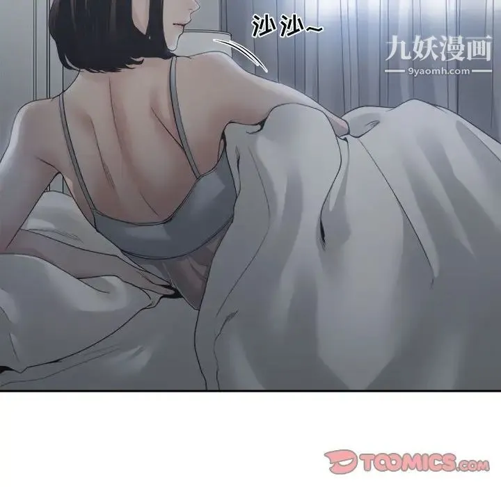 谁才是真爱 第30话 第72页