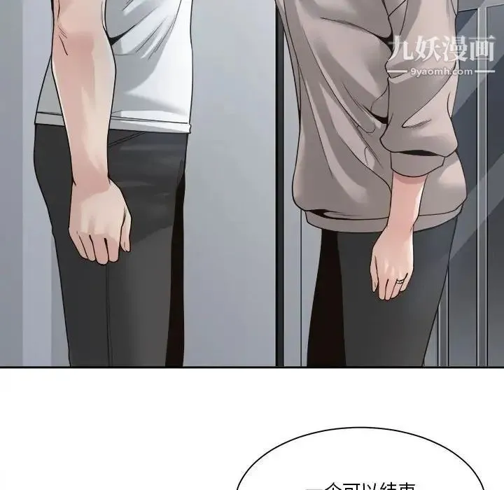 谁才是真爱 第30话 第116页