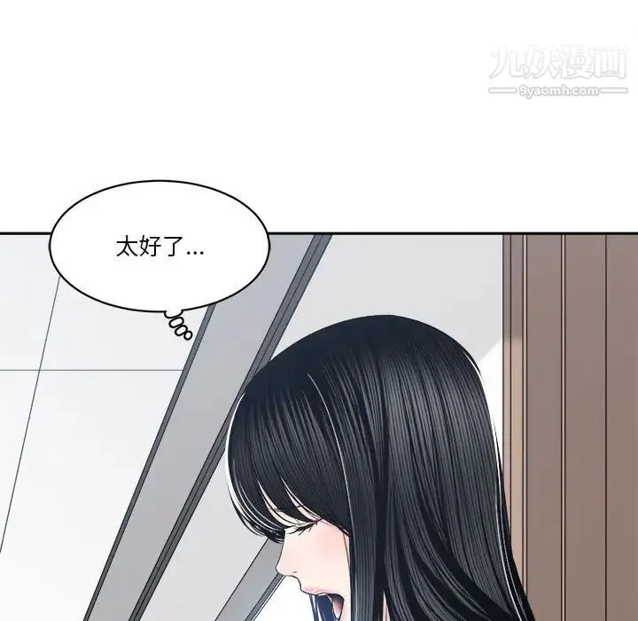 谁才是真爱 第30话 第11页