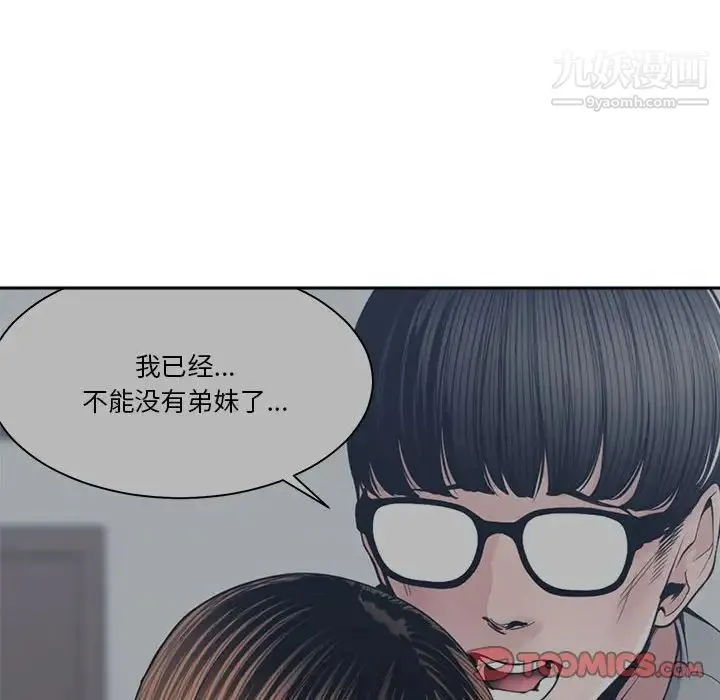 谁才是真爱 第30话 第60页
