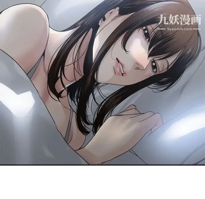 谁才是真爱 第30话 第59页