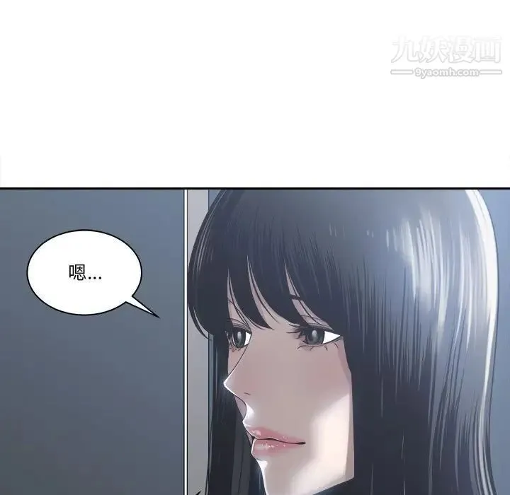 谁才是真爱 第30话 第113页
