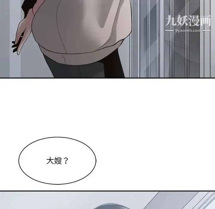 谁才是真爱 第30话 第76页
