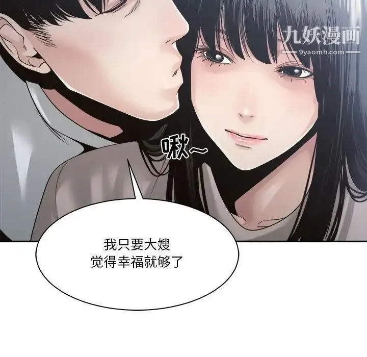谁才是真爱 第30话 第107页