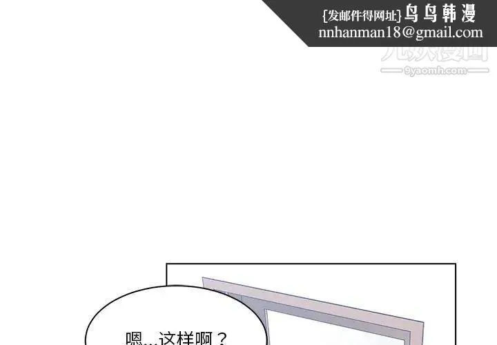 谁才是真爱 第30话 第1页