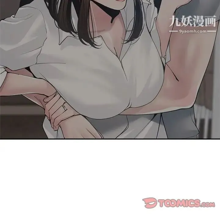 谁才是真爱 第30话 第54页