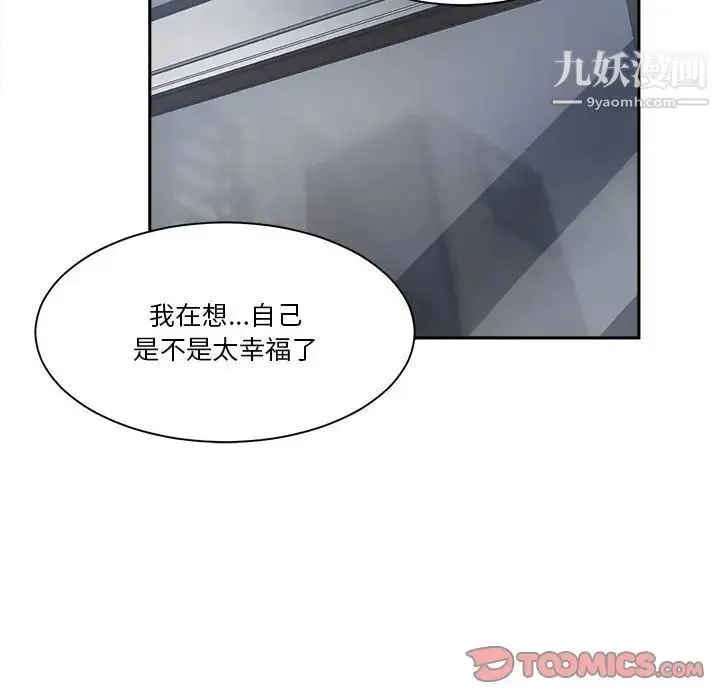 谁才是真爱 第30话 第90页
