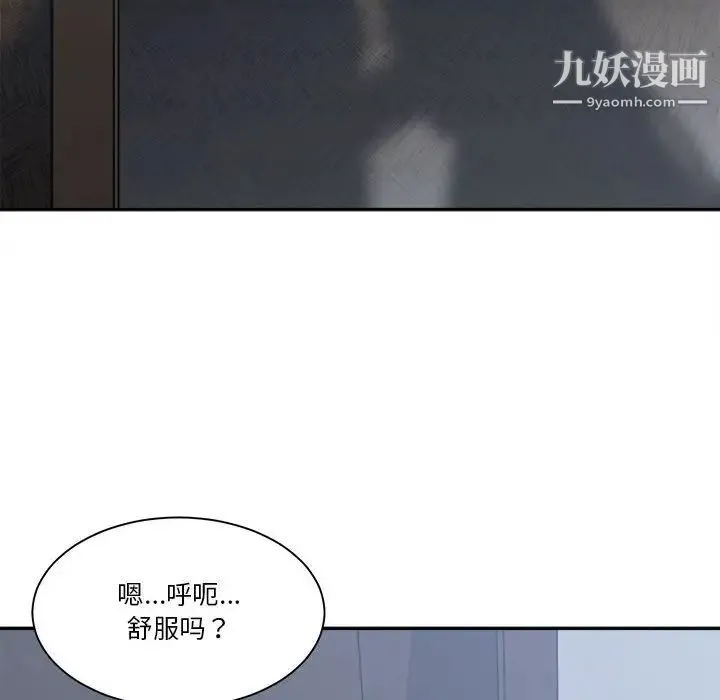 谁才是真爱 第30话 第128页