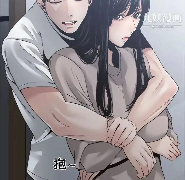 谁才是真爱 第30话 第101页
