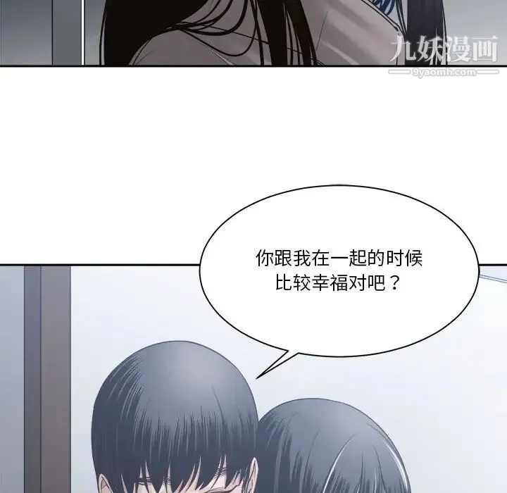 谁才是真爱 第30话 第100页