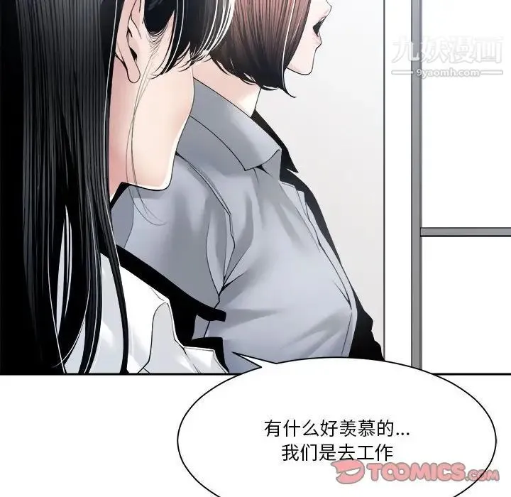 谁才是真爱 第30话 第18页