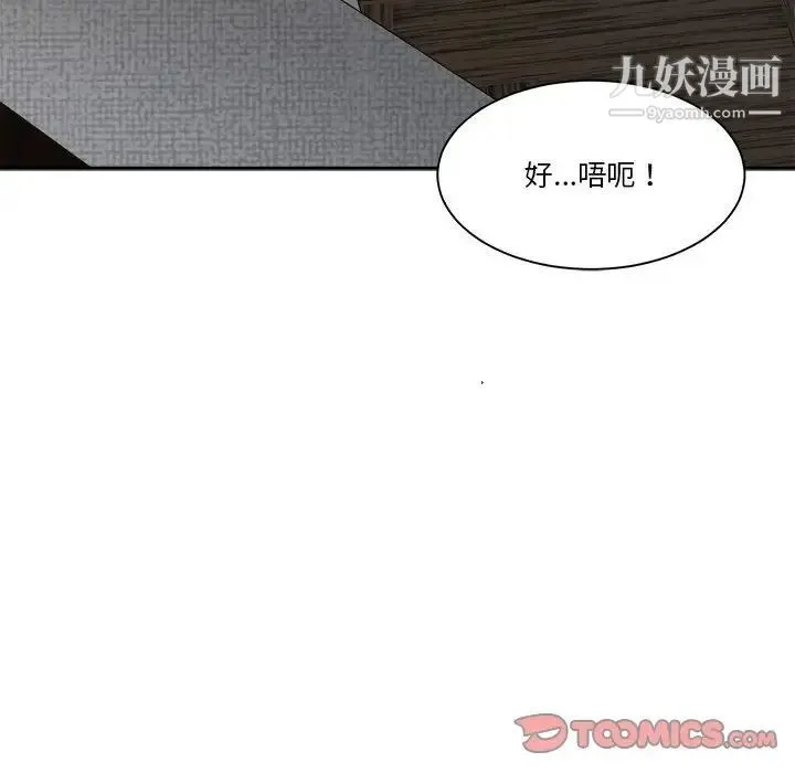 谁才是真爱 第30话 第132页