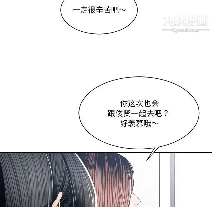 谁才是真爱 第30话 第17页
