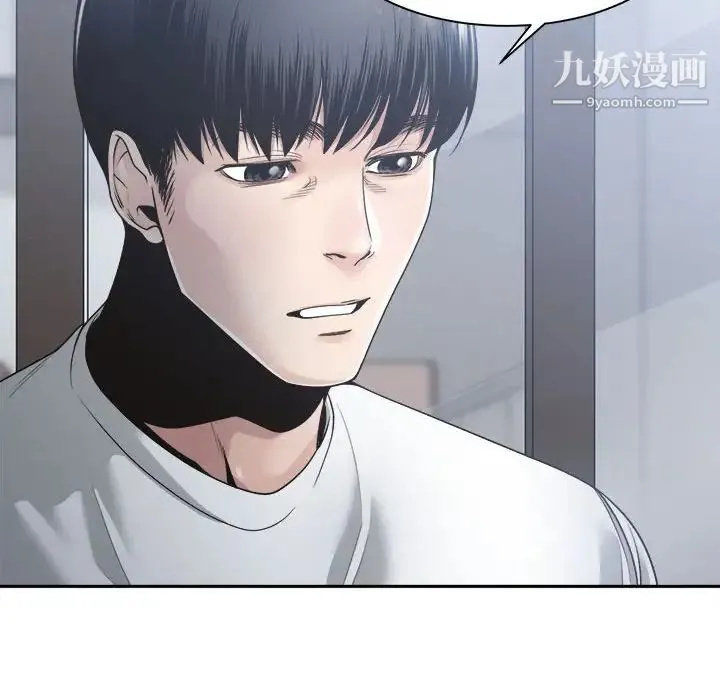 谁才是真爱 第30话 第112页