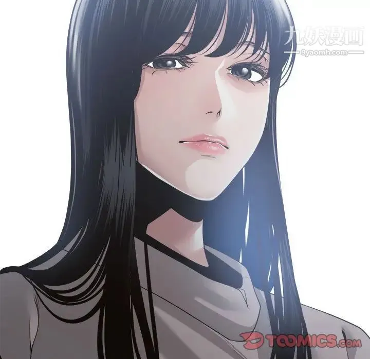谁才是真爱 第30话 第87页