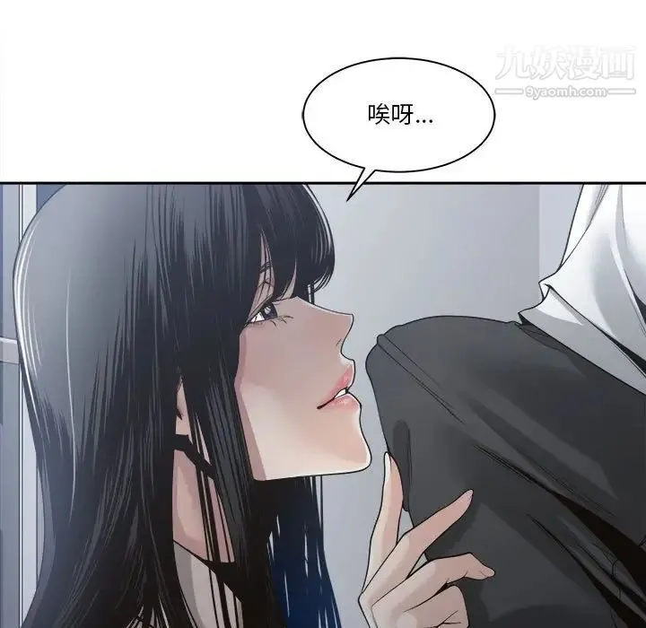 谁才是真爱 第30话 第125页