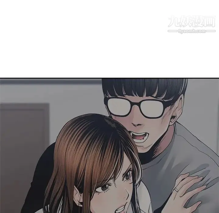 谁才是真爱 第30话 第53页