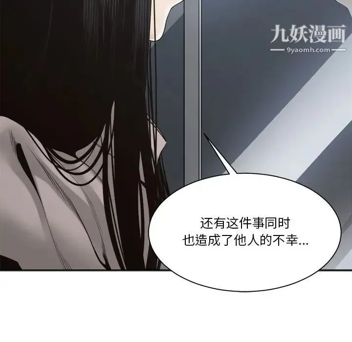 谁才是真爱 第30话 第92页