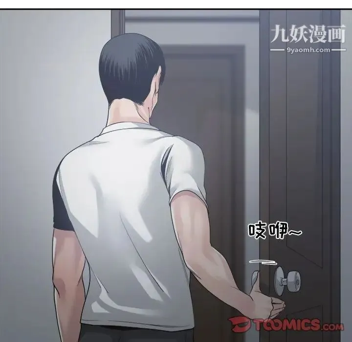 谁才是真爱 第30话 第69页