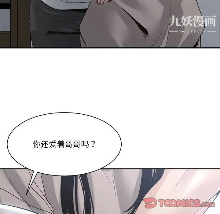 谁才是真爱 第30话 第102页