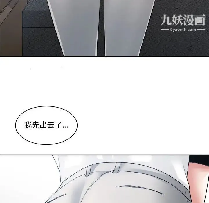 谁才是真爱 第30话 第8页