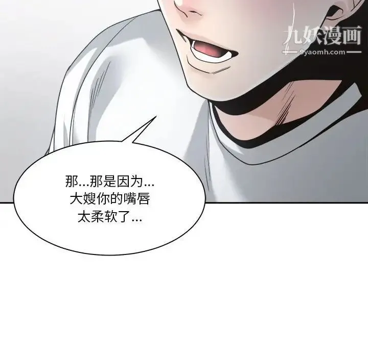 谁才是真爱 第30话 第124页